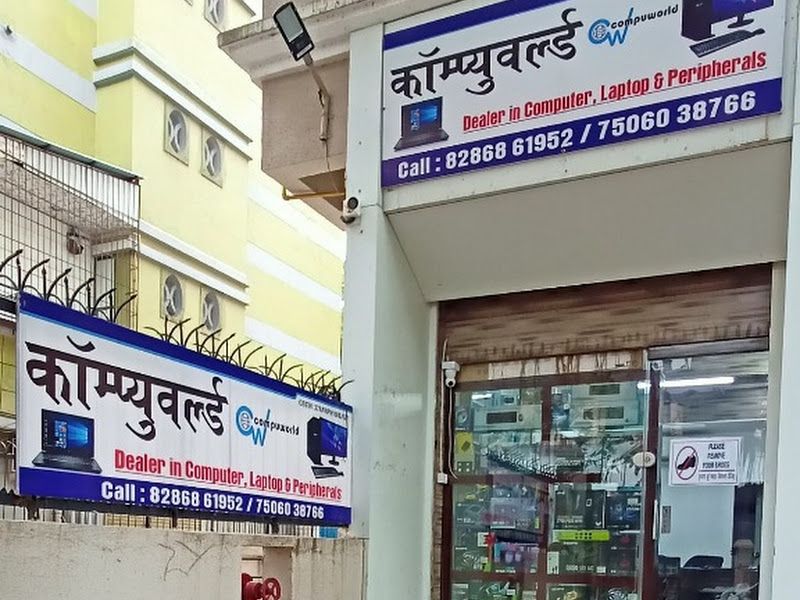 Exterior — Compuworld, Navi Mumbai