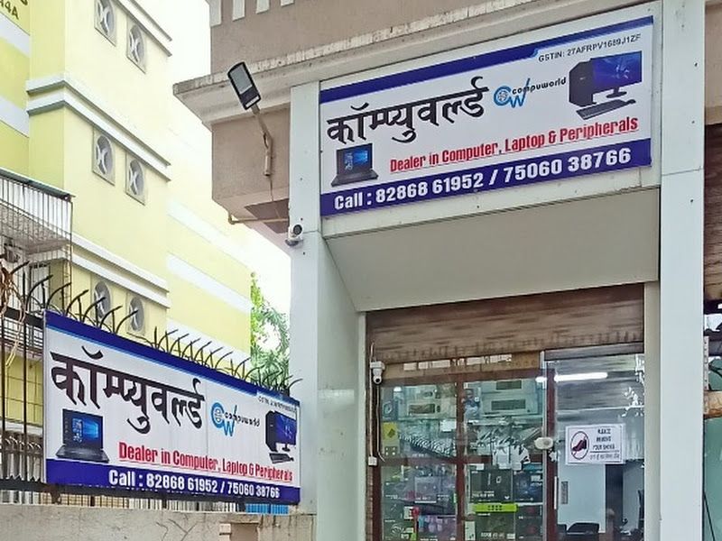 Exterior — Compuworld, Navi Mumbai