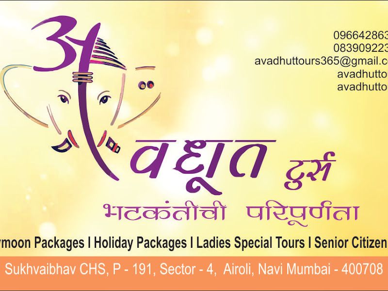 The team — Avadhut Tours - भटकंतीची परिपूर्णता, Navi Mumbai