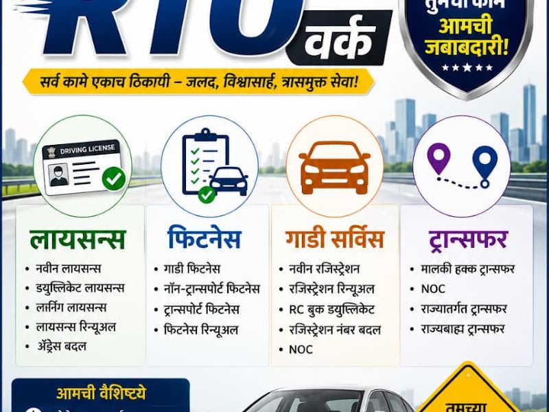Gallery — Swami Multiservices, Pune