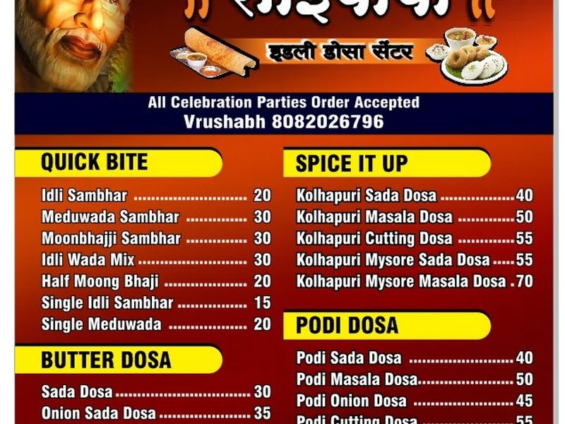 Food & drink — Saibaba Idli and Dosa Center, Thane