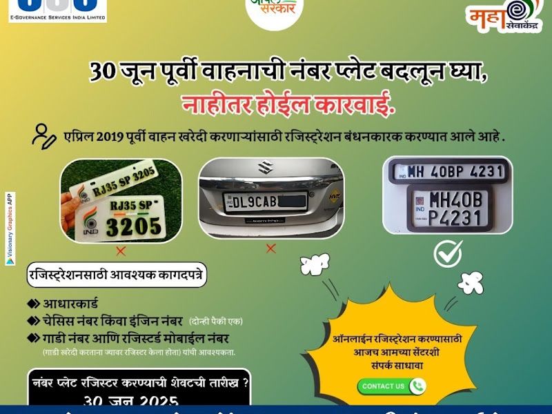 Gallery — Aaple Sarkar Seva Kendra - Tuljabhavani Enterprises, Mumbai