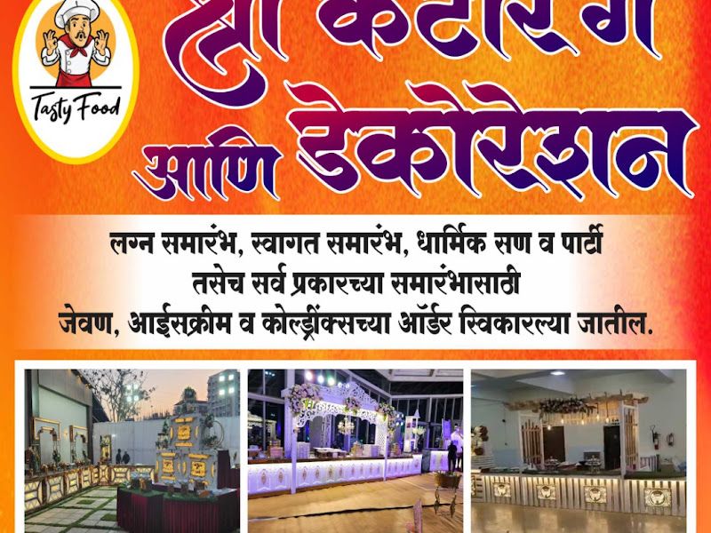 Exterior — Shree Caterers, New, Mumbai
