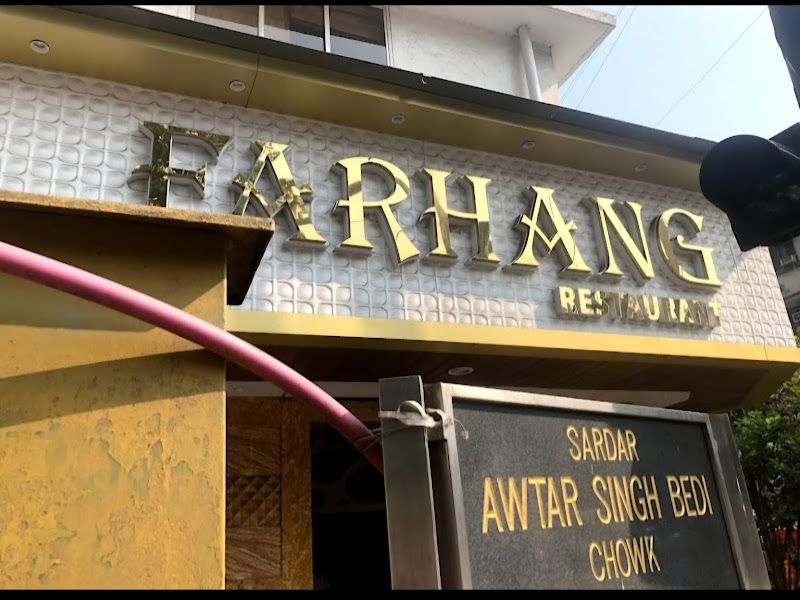 Exterior — Farhang Restaurant, Mumbai