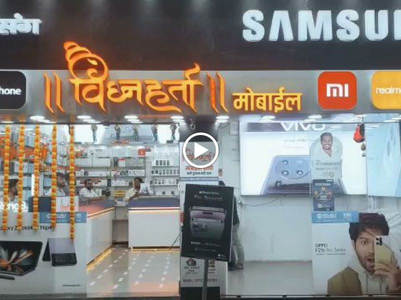 Gallery — Vighnaharta Mobile Shoppe, Pune