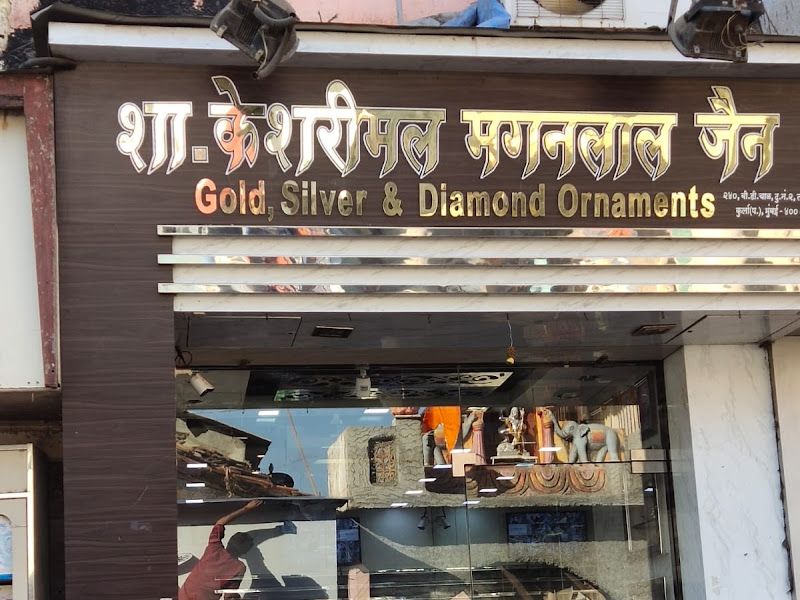 Products — Keshrimal Maganlal Jain Jewellers, Mumbai