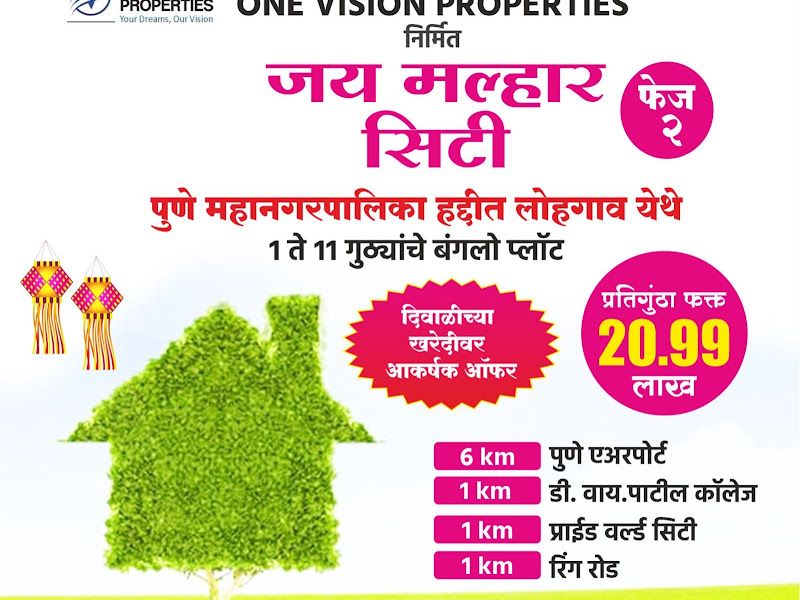 Gallery — One Vision Properties, Wagholi, Pune