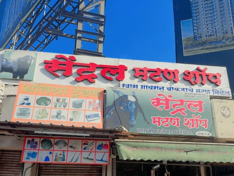 Exterior — Central Mutton Shop, Pune