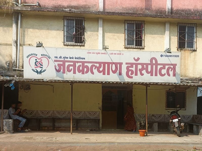 Exterior — Jankalyan Hospital, Dombivli East