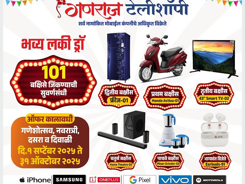 Gallery — Ganraj Teleshopee, Pune