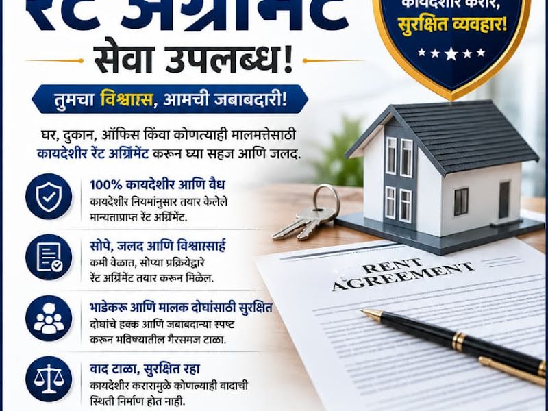 Gallery — Swami Multiservices, Pune