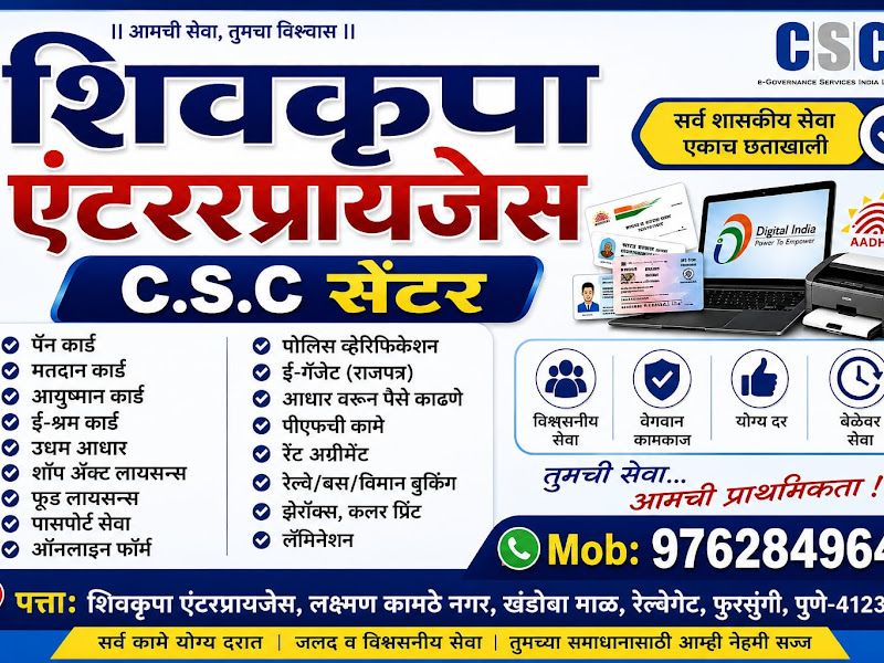 Gallery — Shivkrupa Enterprises, Pune
