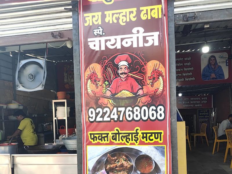 Gallery — Jay Malhar Dhaba, Thane