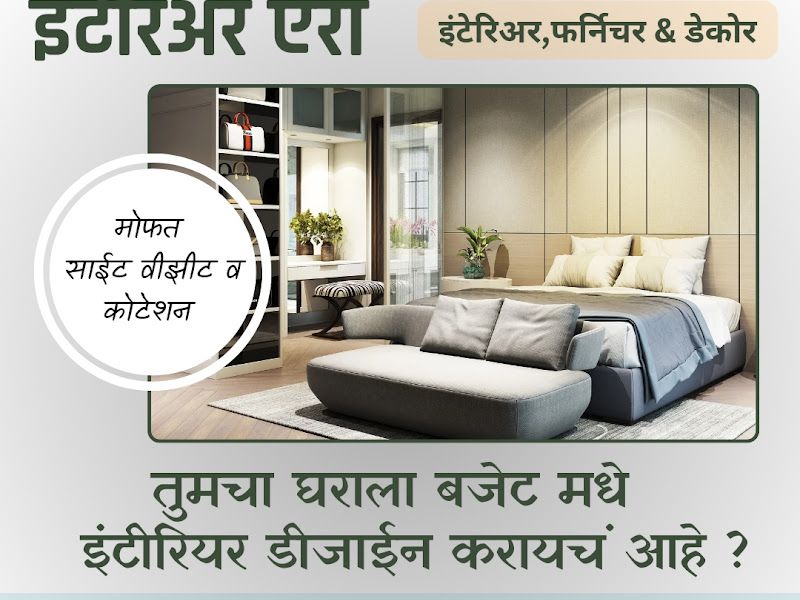 Gallery — Interior Era, Pune
