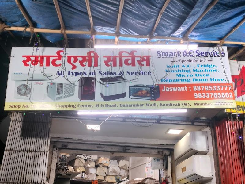 Exterior — Smart AC Service, Mumbai