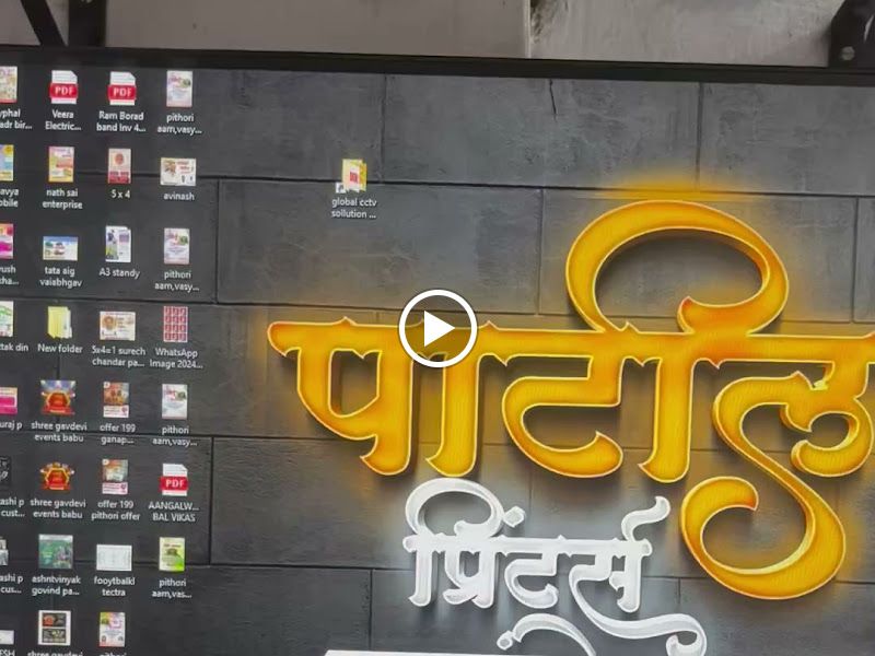 Gallery — Patil Printers, Dombivli