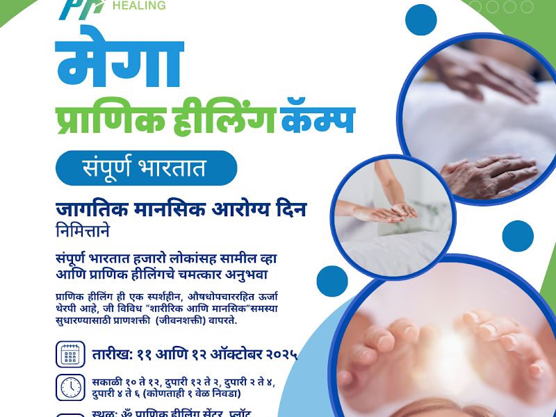 Gallery — Om Pranic Healing Center, Navi Mumbai