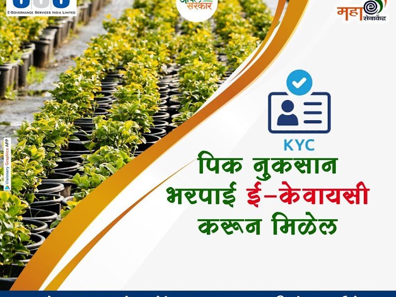 Gallery — Aaple Sarkar Seva Kendra - Tuljabhavani Enterprises, Mumbai