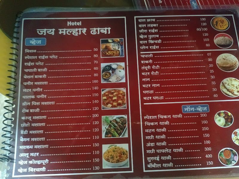 Menu — Jay Malhar Dhaba, Thane