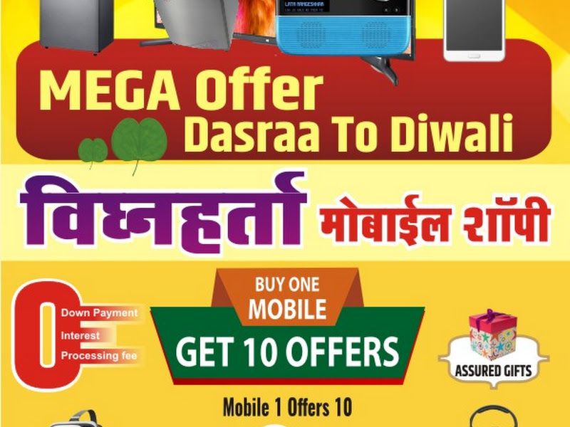 Interior — Vighnaharta Mobile Shoppe, Pune