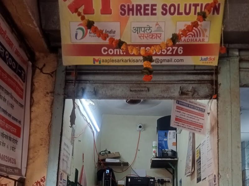 Exterior — Shree Solution, Thane