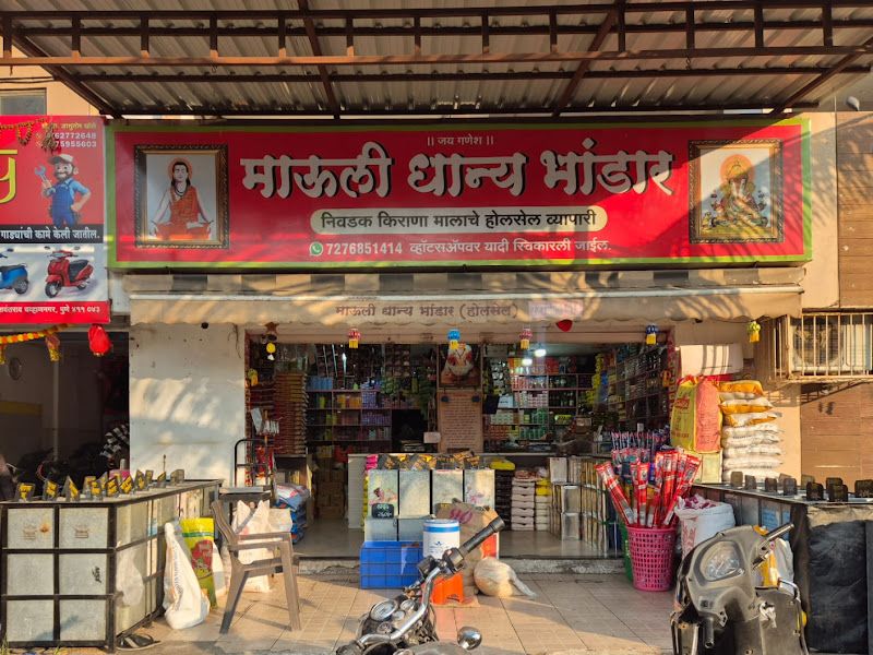 Exterior — Mauli Dhanya Bhandar, Pune