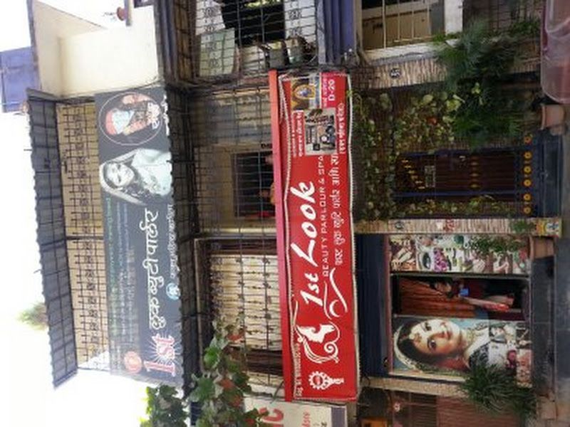 Gallery — 1st Look Beauty Parlour, Thane