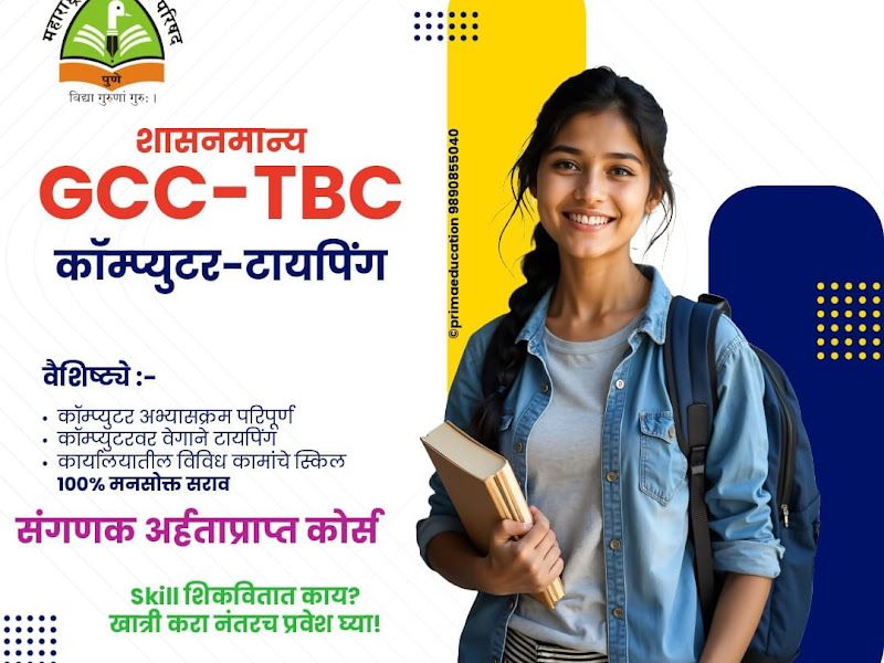 Gallery — Proficient Computer Academy & Typewriting Institute, Pune