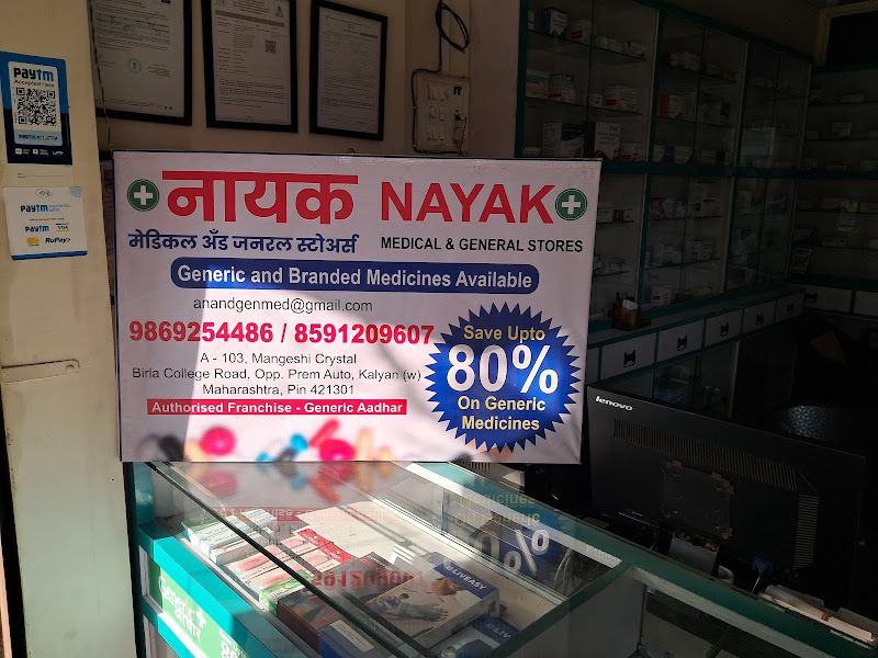 Exterior — Nayak Medical and General Stores, Kalyan