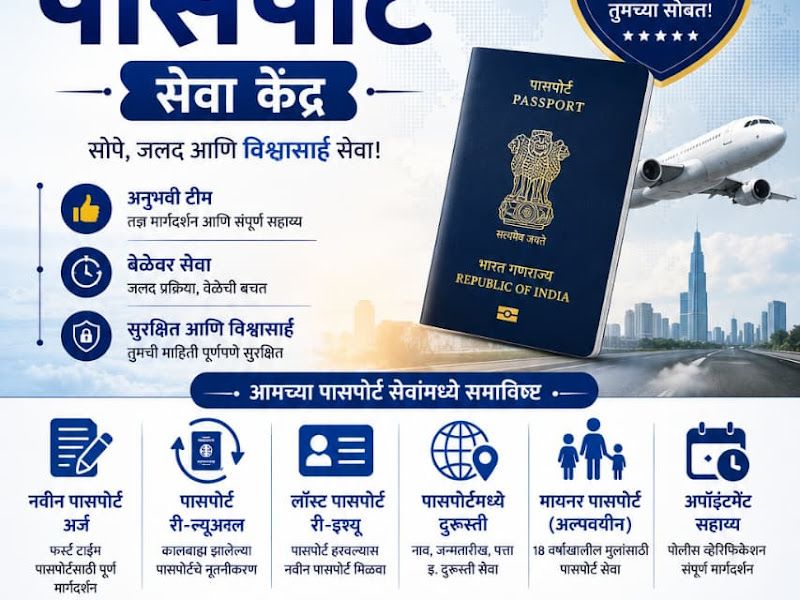 Gallery — Swami Multiservices, Pune