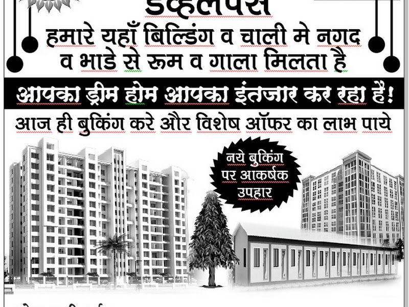 Gallery — Vishwakarma Developers, Thane