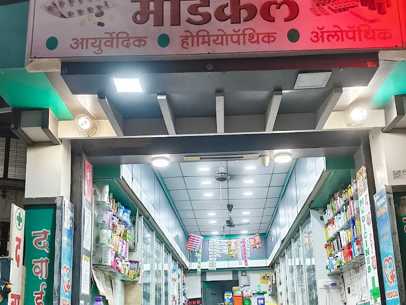 Gallery — Medi Corner Chemist, Ulhasnagar