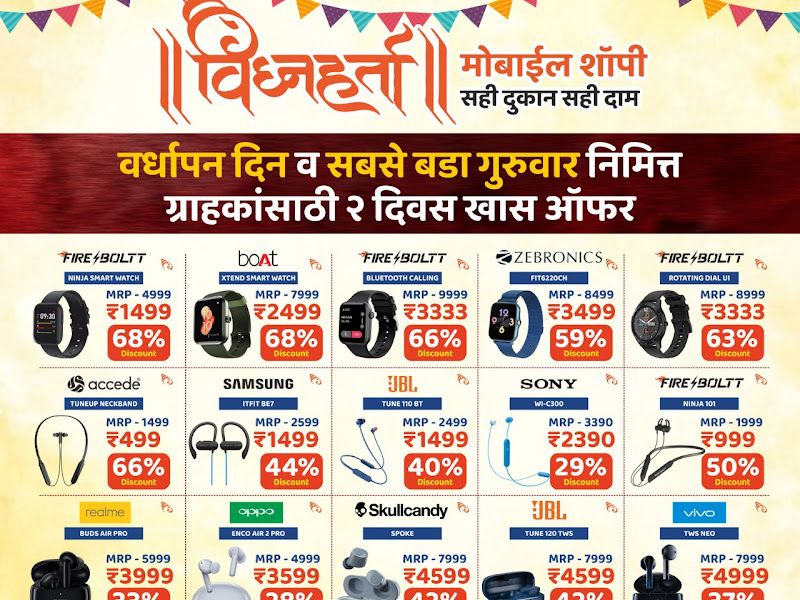 Gallery — Vighnaharta Mobile Shoppe, Pune