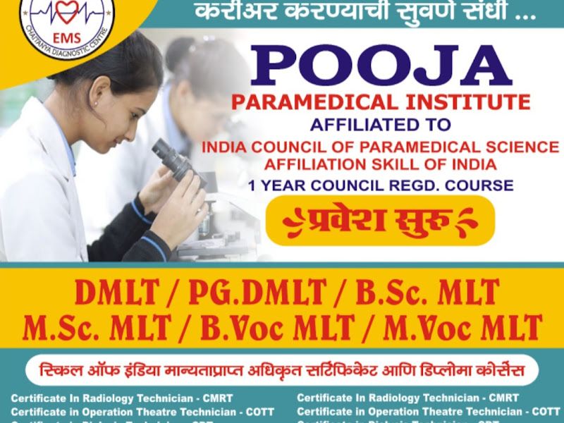 Gallery — Pooja Emergency Medical Services, Ghansoli Gao