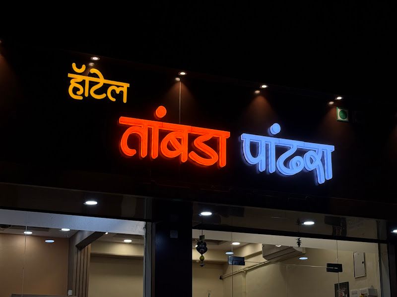 Gallery — Hotel Tambda Pandhara, Dombivli