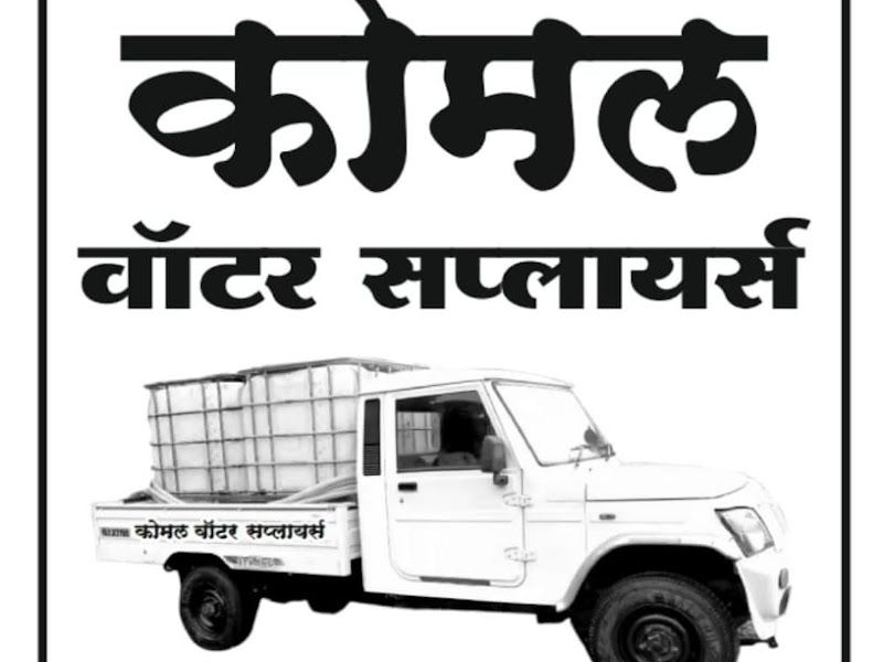 Gallery — Komal Jal Dhara, Dombivli