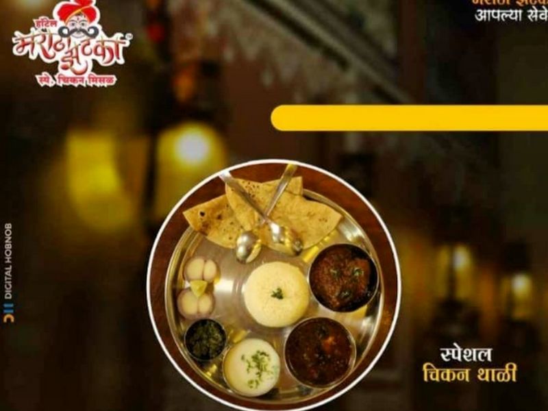 Food & drink — Hotel Marathi Zatka, Lonavala