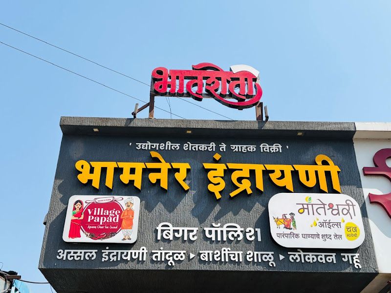 Exterior — Tandulwala, Pune
