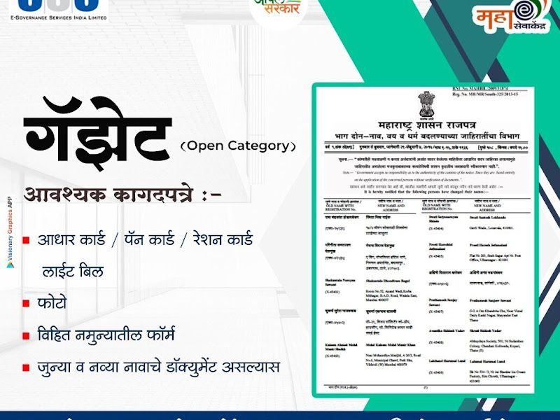 Gallery — Aaple Sarkar Seva Kendra - Tuljabhavani Enterprises, Mumbai