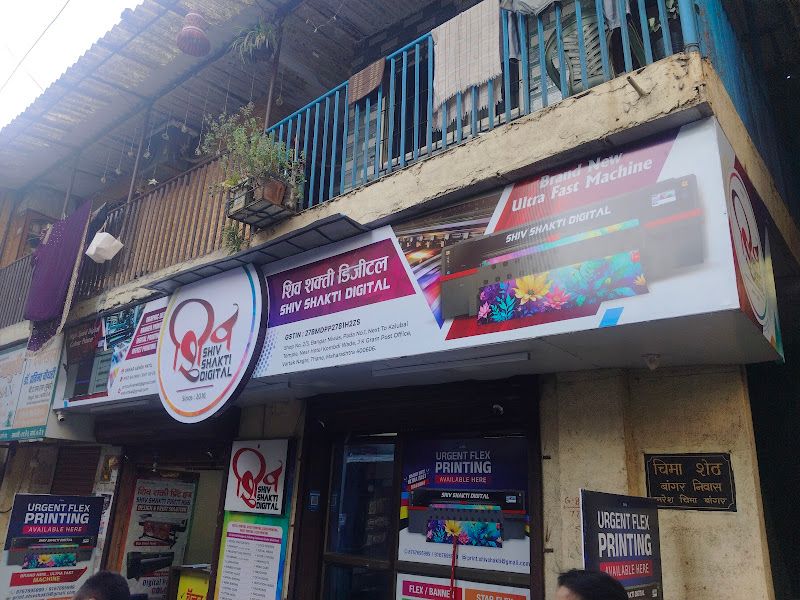 Exterior — Shiv Shakti Digital, Thane