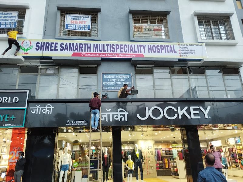 Gallery — Shree Samarth Multispeciality Hospital, Badlapur East