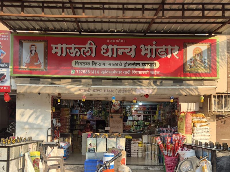 Exterior — Mauli Dhanya Bhandar, Pune