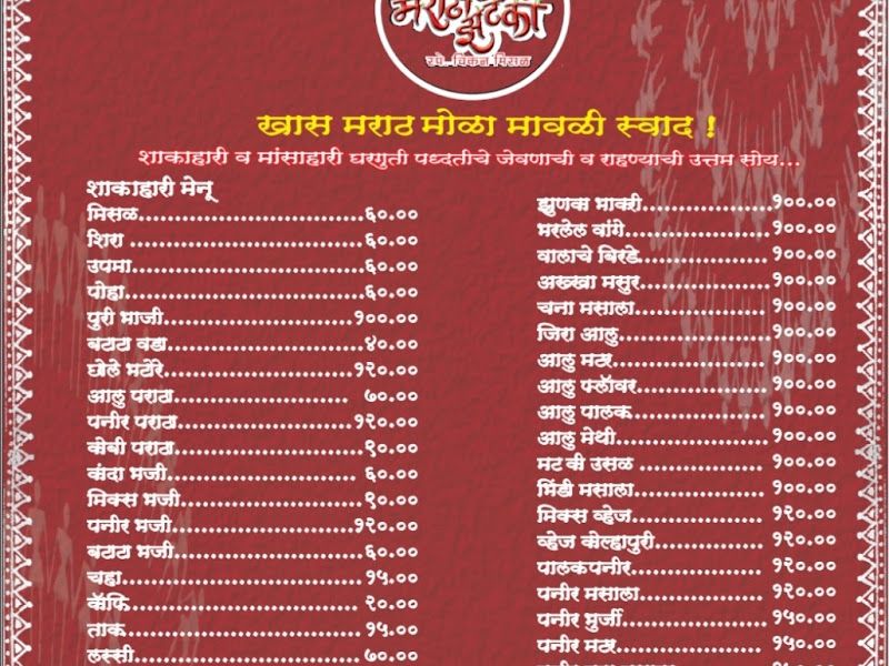 Menu — Hotel Marathi Zatka, Lonavala