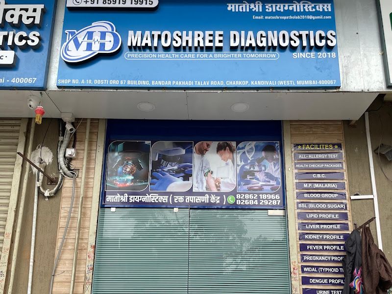 Exterior — Matoshree Diagnostics, Mumbai