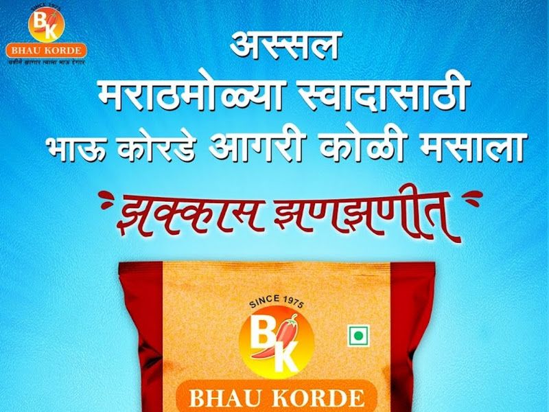 Gallery — Bhau Korde Masale, Navi Mumbai