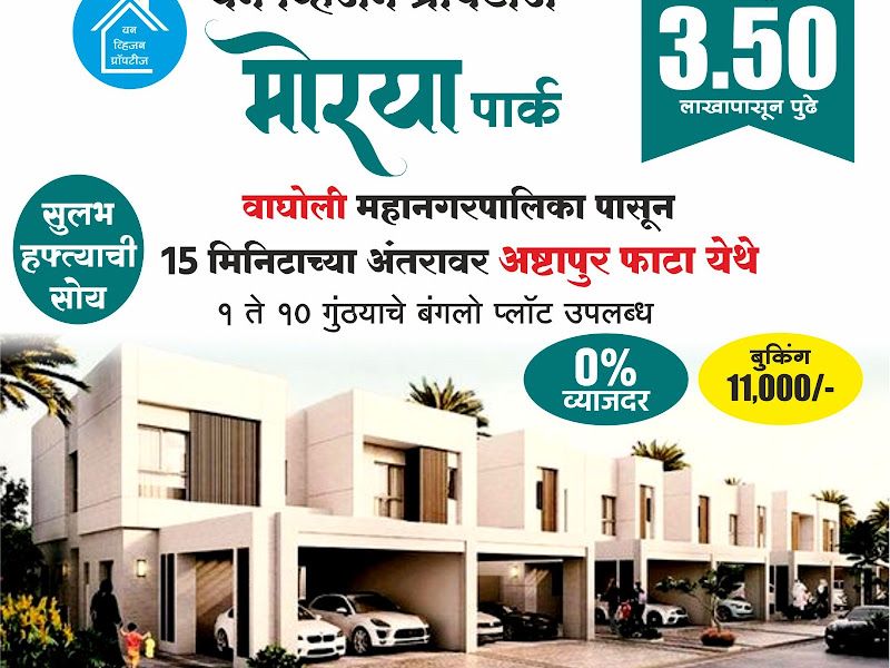 Gallery — One Vision Properties, Wagholi, Pune