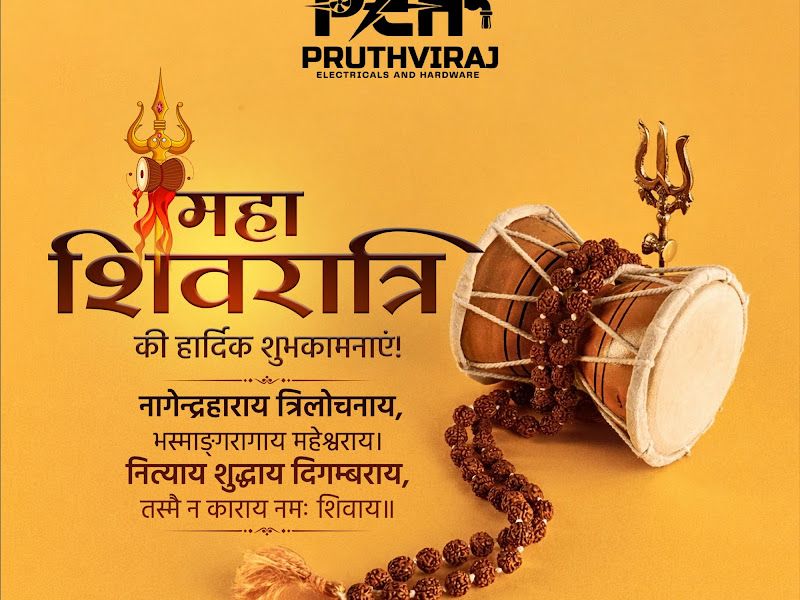 Gallery — Pruthviraj Electricals & Hardware, Pimpri-Chinchwad