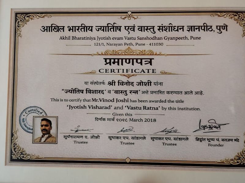 Gallery — Vighnaharta Jyotishya Karyalay, Pantnagar, Ghatkopar East