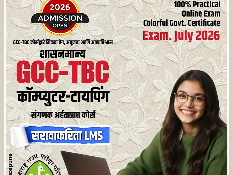 Gallery — Proficient Computer Academy & Typewriting Institute, Pune