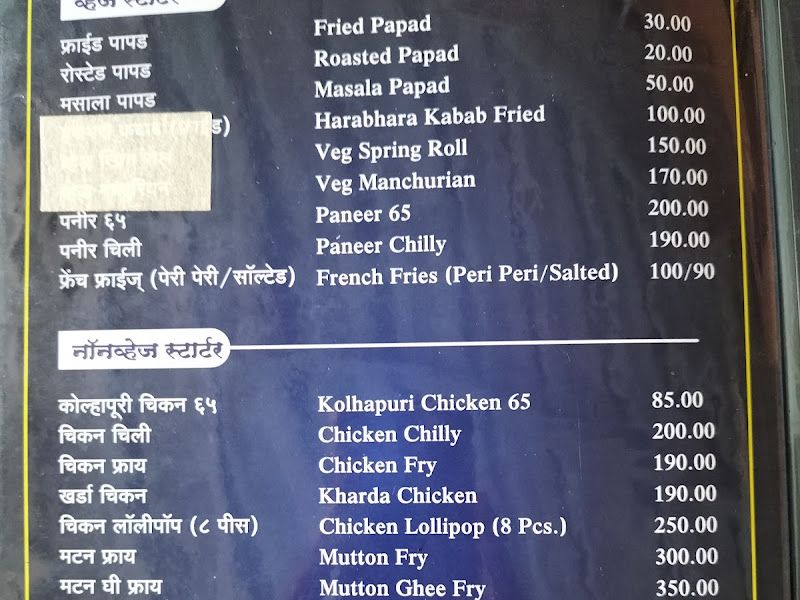 Menu — Hotel Pride Of Kolhapur, Pune